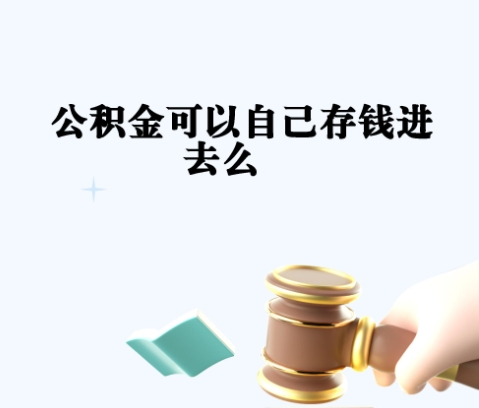 鸡西封存如何提出住房公积金（封存住房公积金怎么取出来）